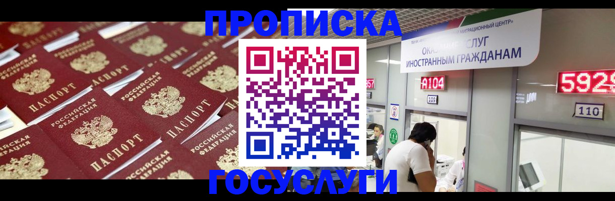 временная регистрация законно в Черняховске