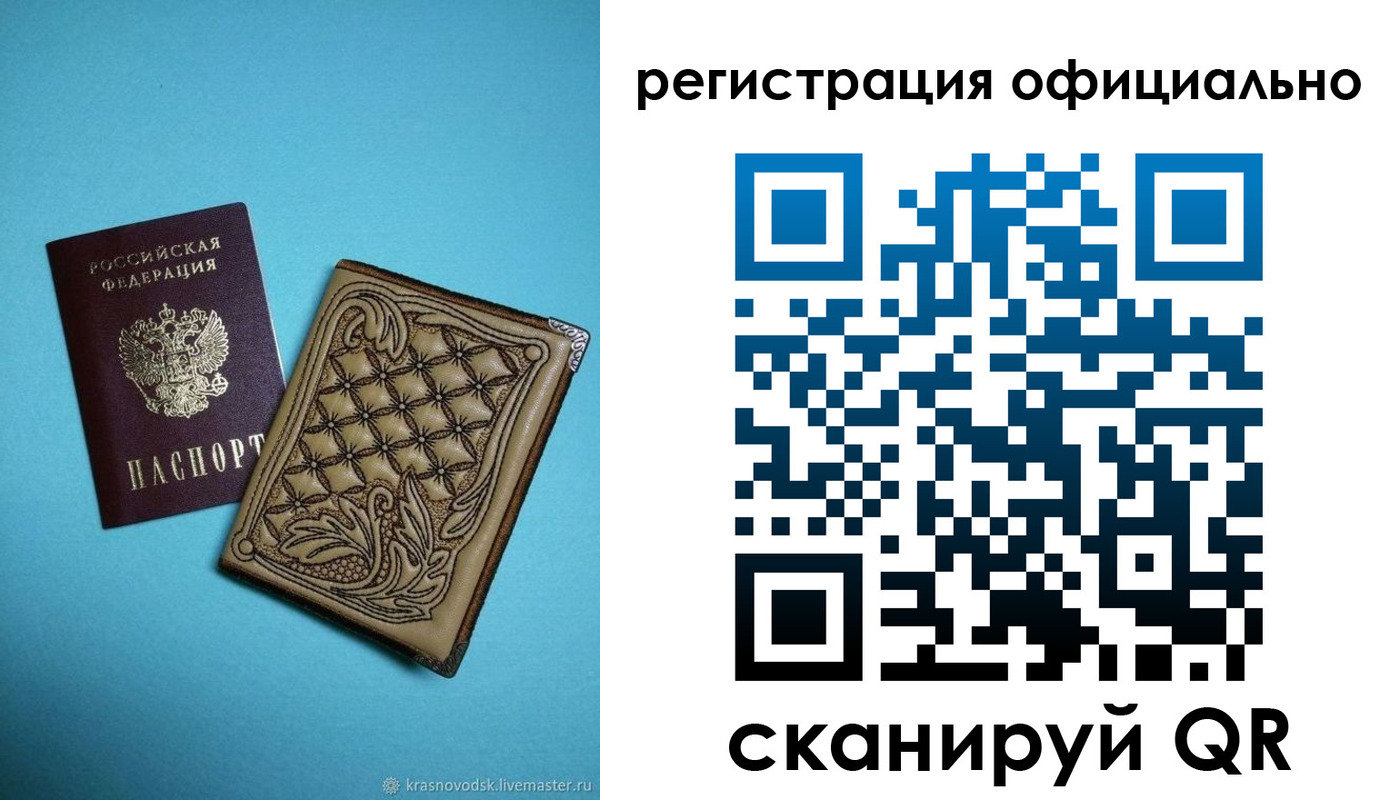временная регистрация в квартире в Черняховске