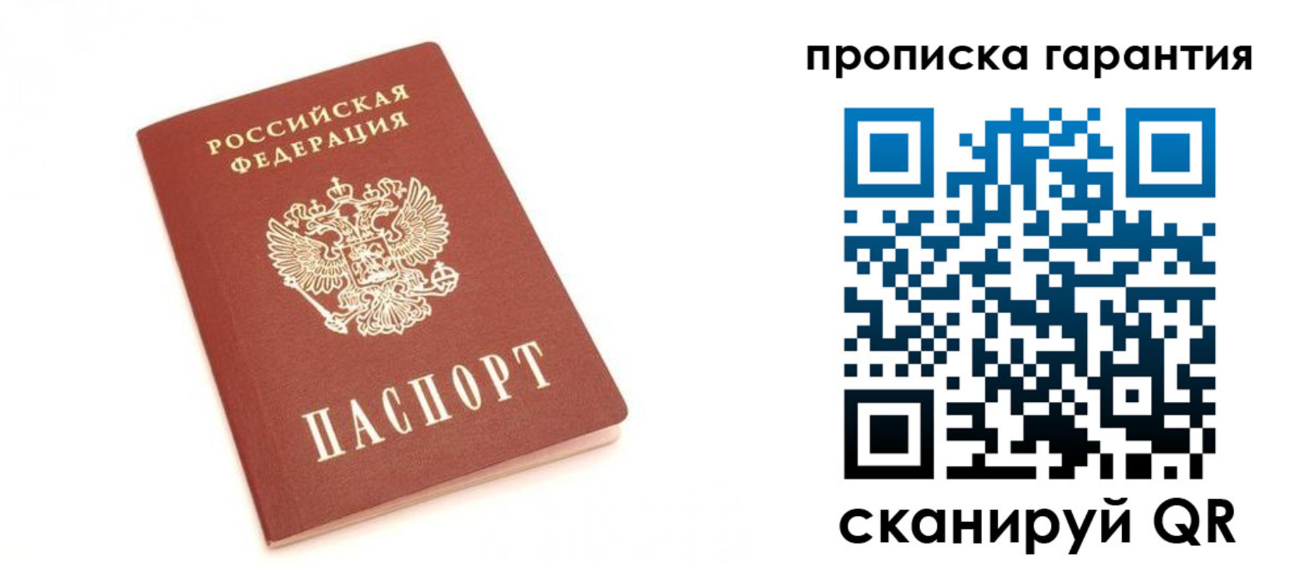 миграционный учет в Черняховске