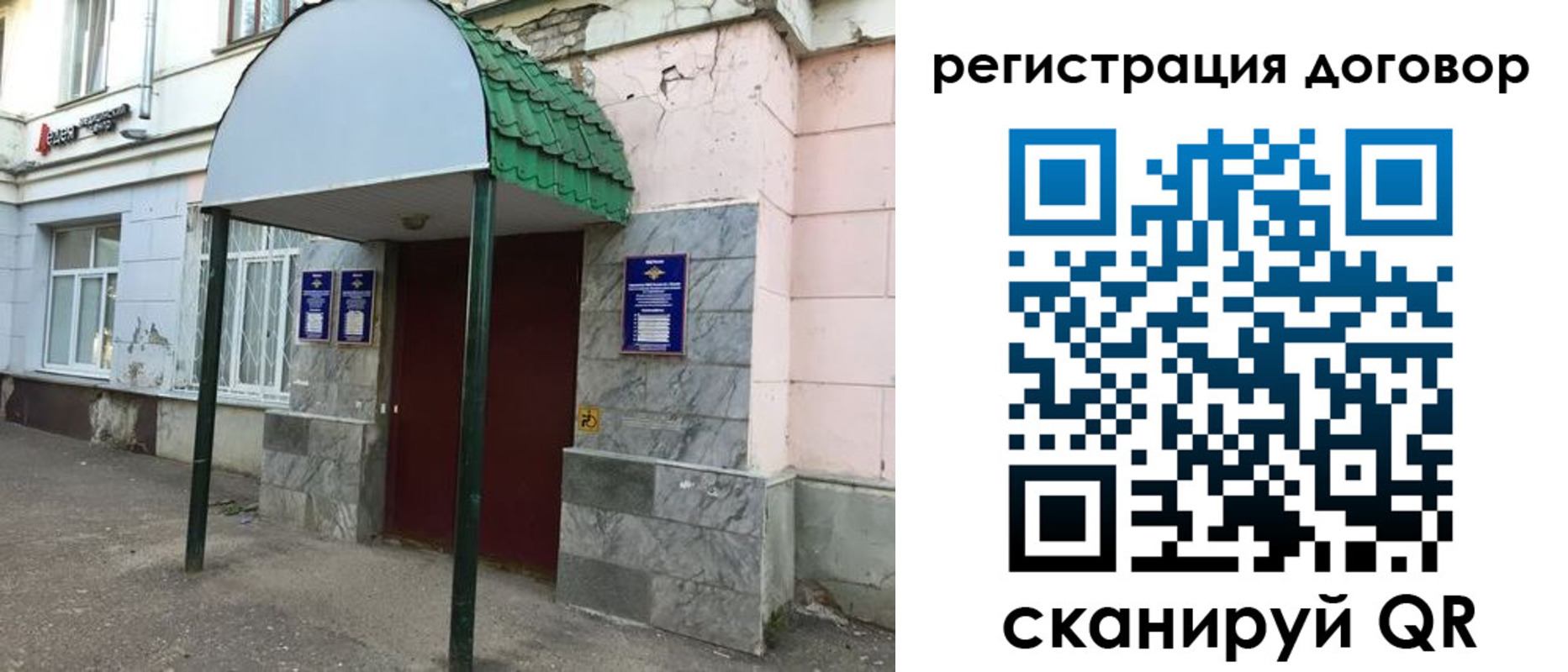 регистрация для дет. сада в Черняховске