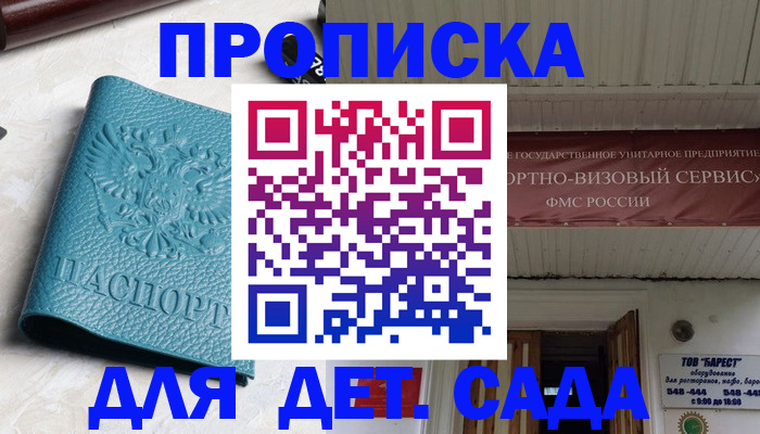 временная регистрация для всех в Черняховске