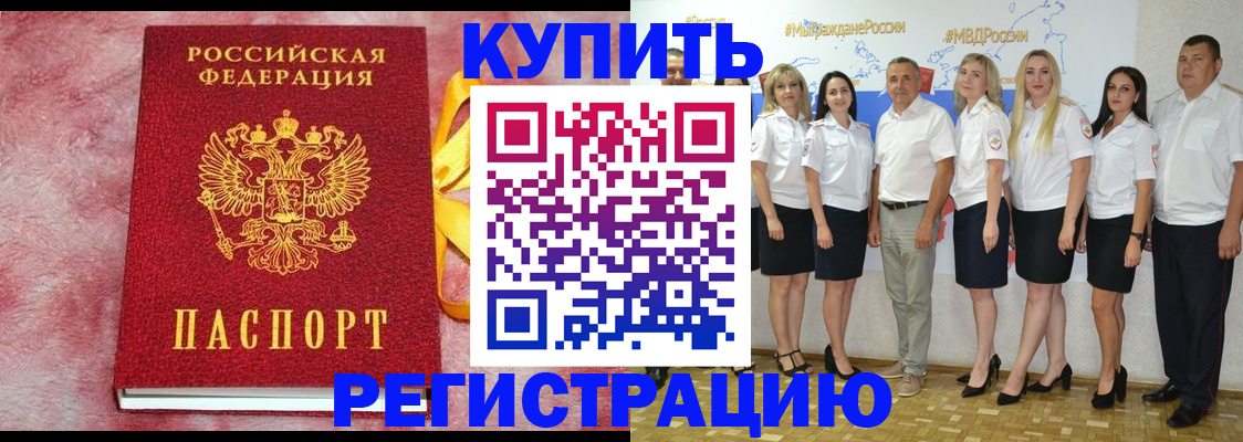 прописка ребенка в Черняховске